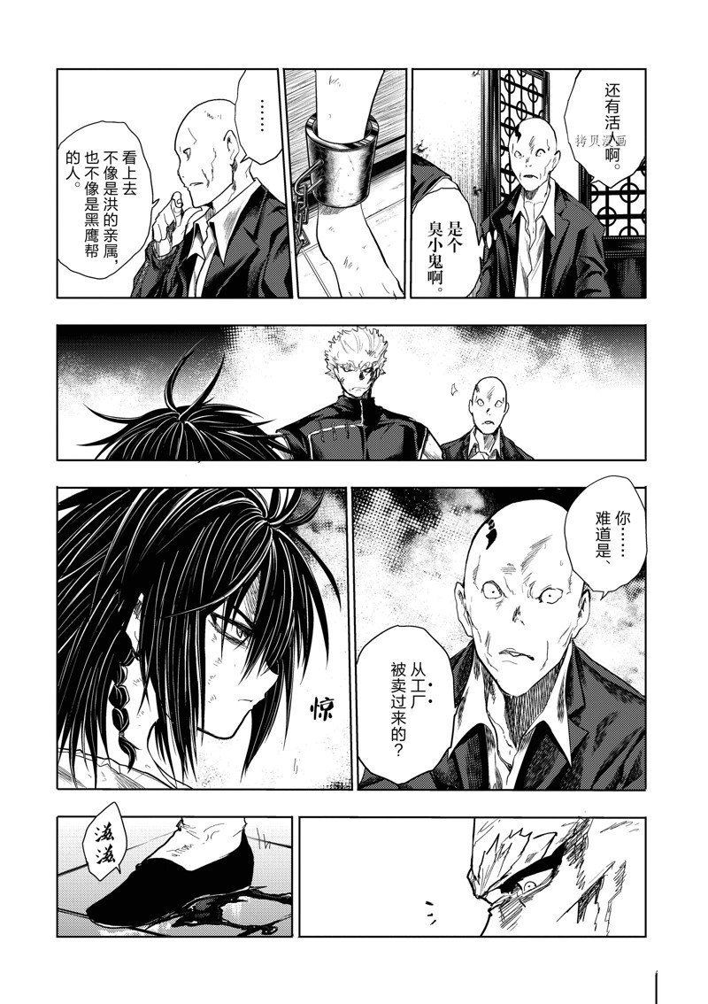 第212话 试看版