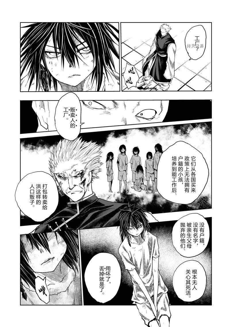 第212话 试看版