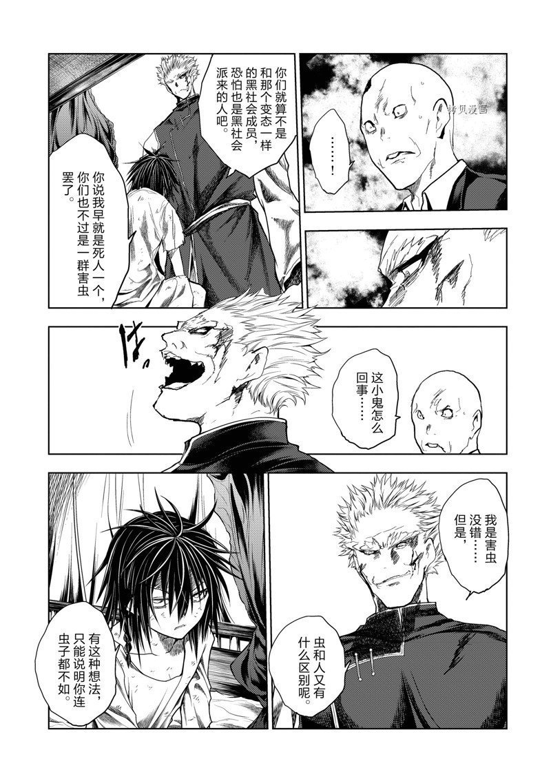 第212话 试看版