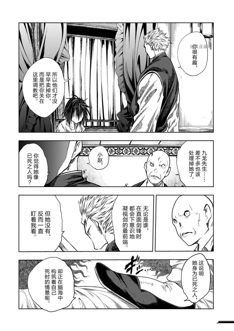 第212话 试看版