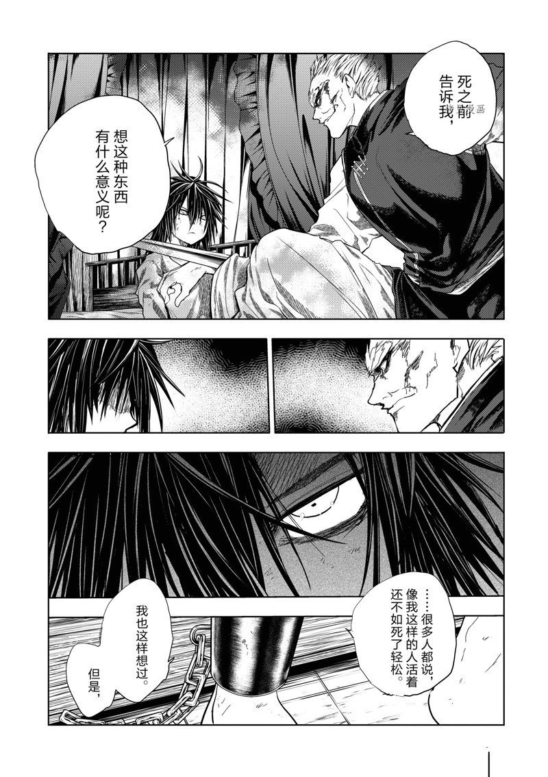 第212话 试看版