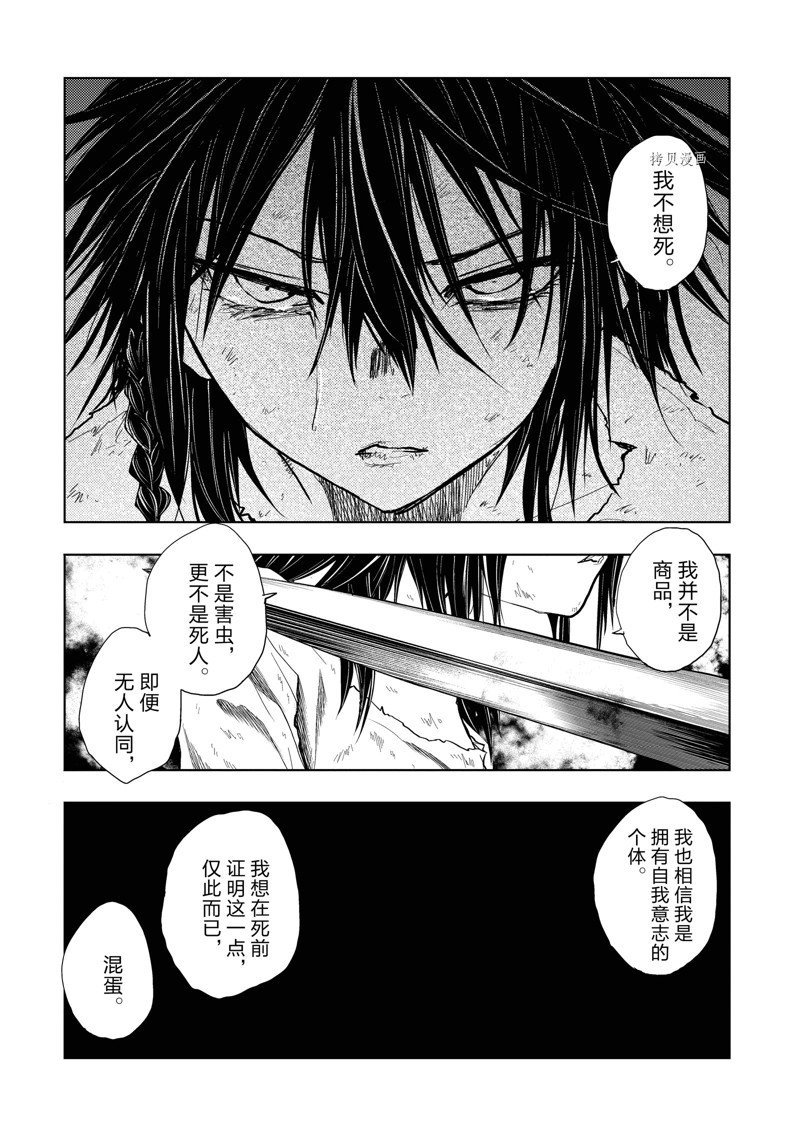 第212话 试看版