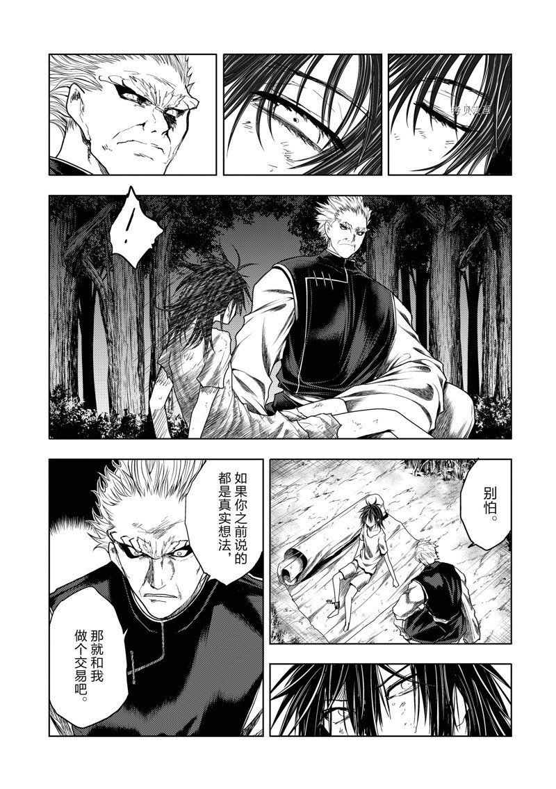 第212话 试看版