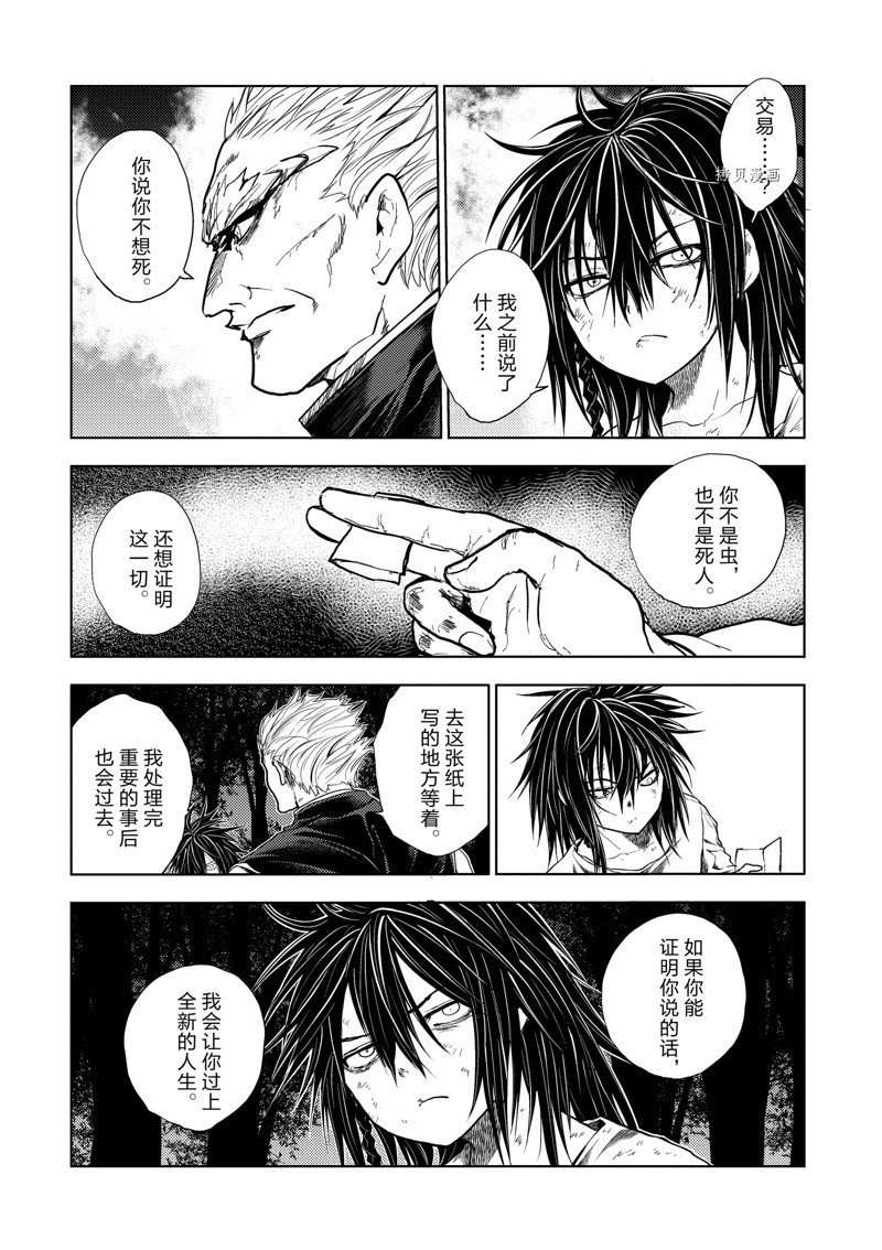 第213话 试看版