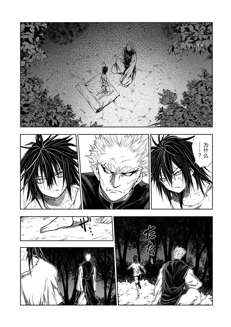 第213话 试看版