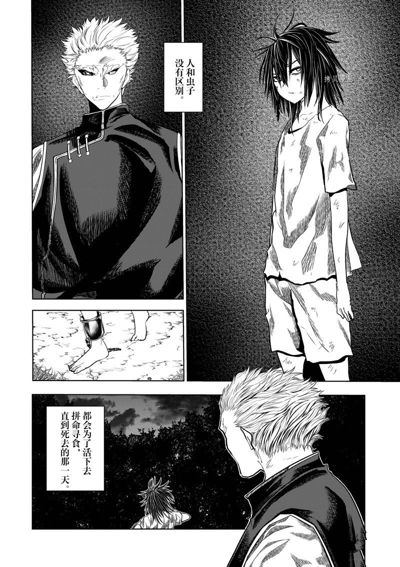 第213话 试看版