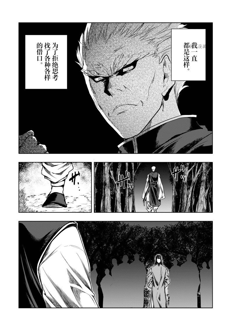 第213话 试看版