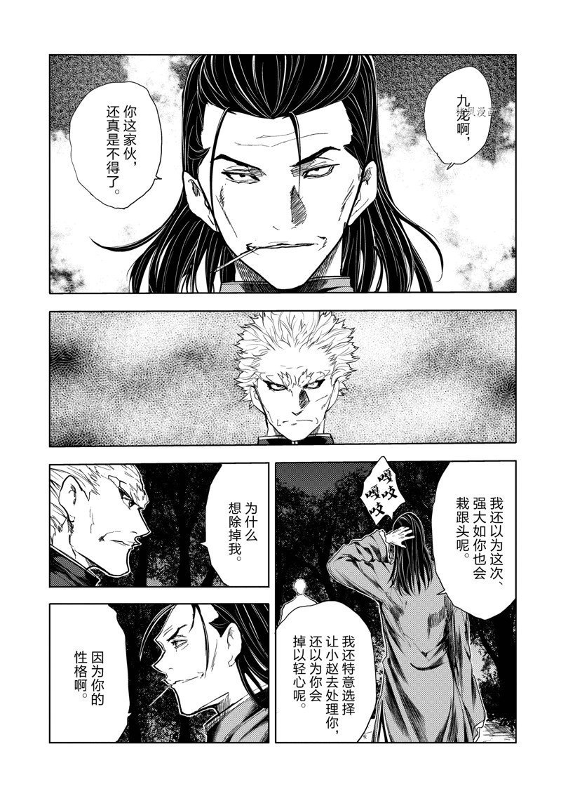 第213话 试看版