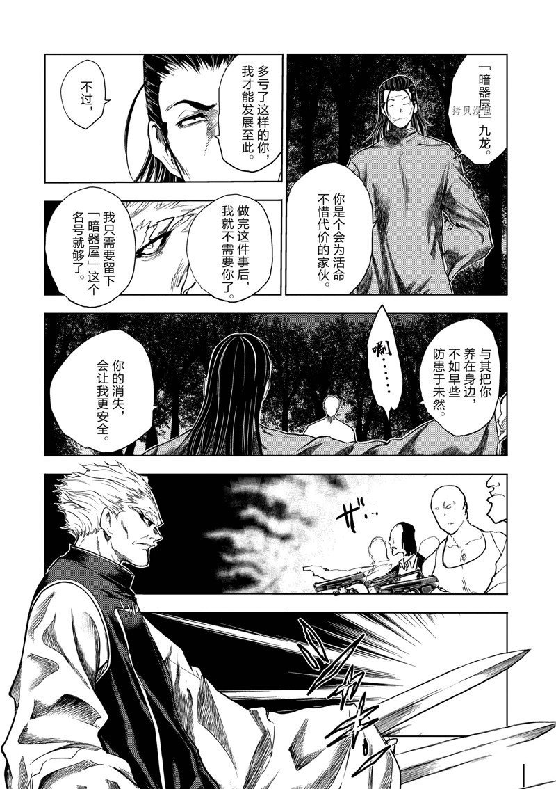 第213话 试看版
