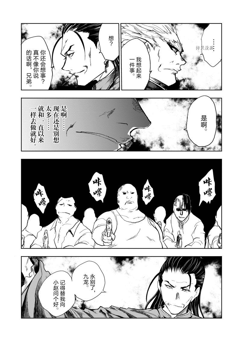 第213话 试看版