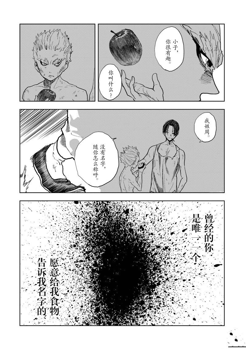 第213话 试看版