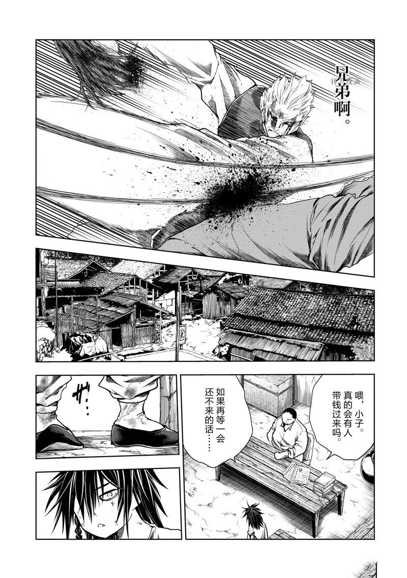 第213话 试看版