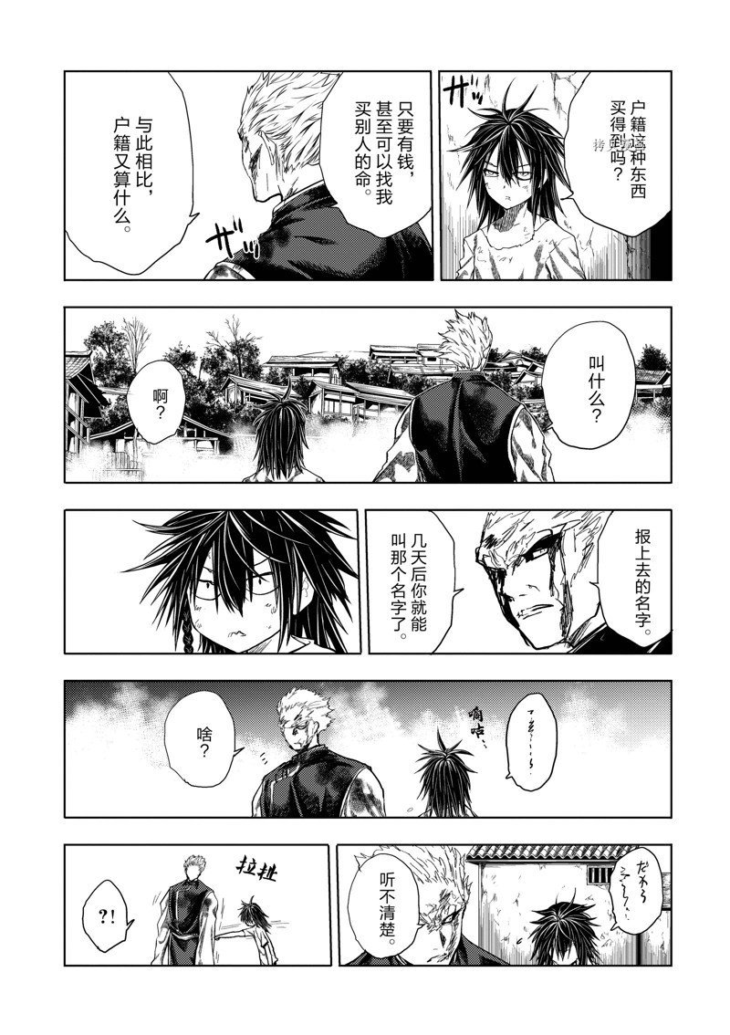 第213话 试看版