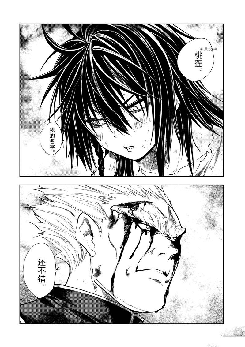 第213话 试看版