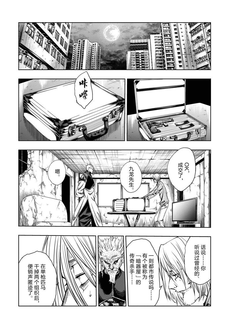 第214话 试看版