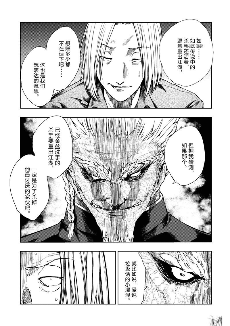 第214话 试看版