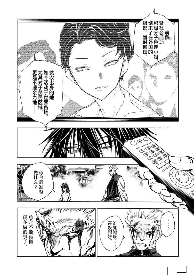 第214话 试看版