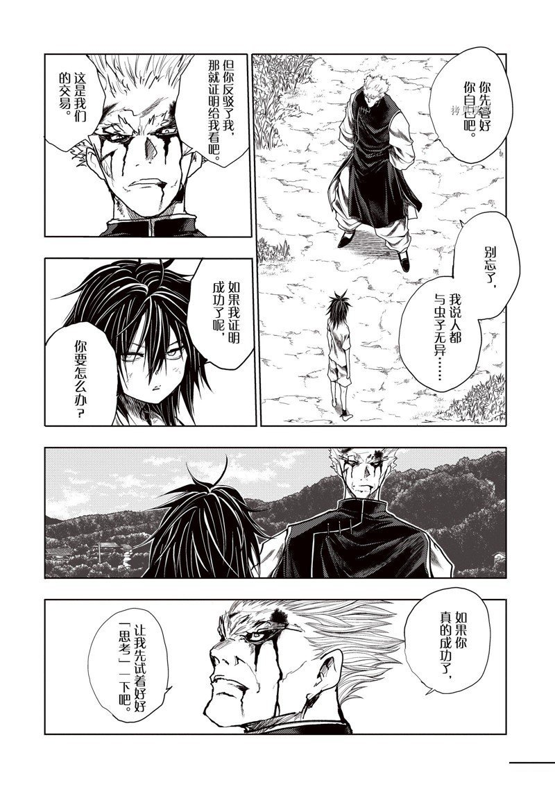 第214话 试看版