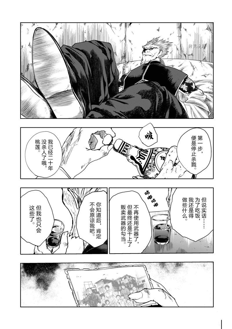 第214话 试看版