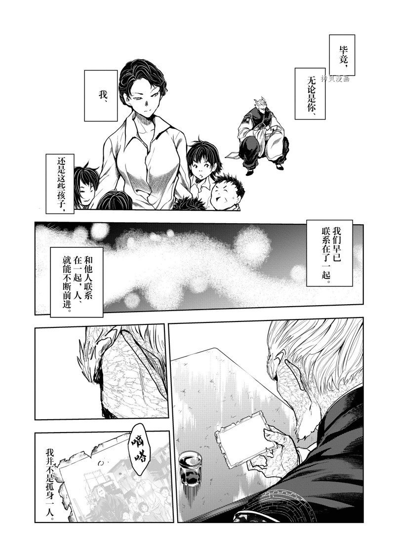 第214话 试看版