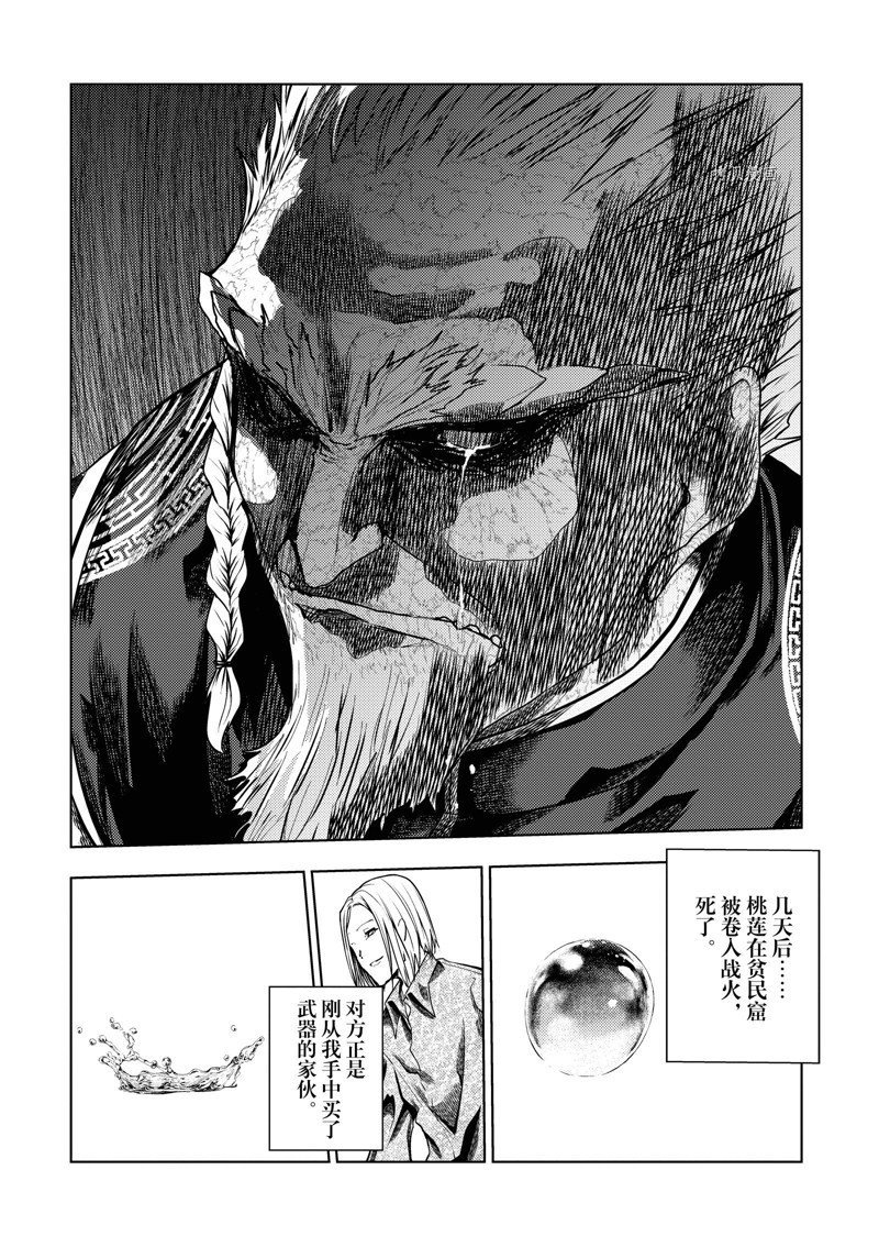 第214话 试看版