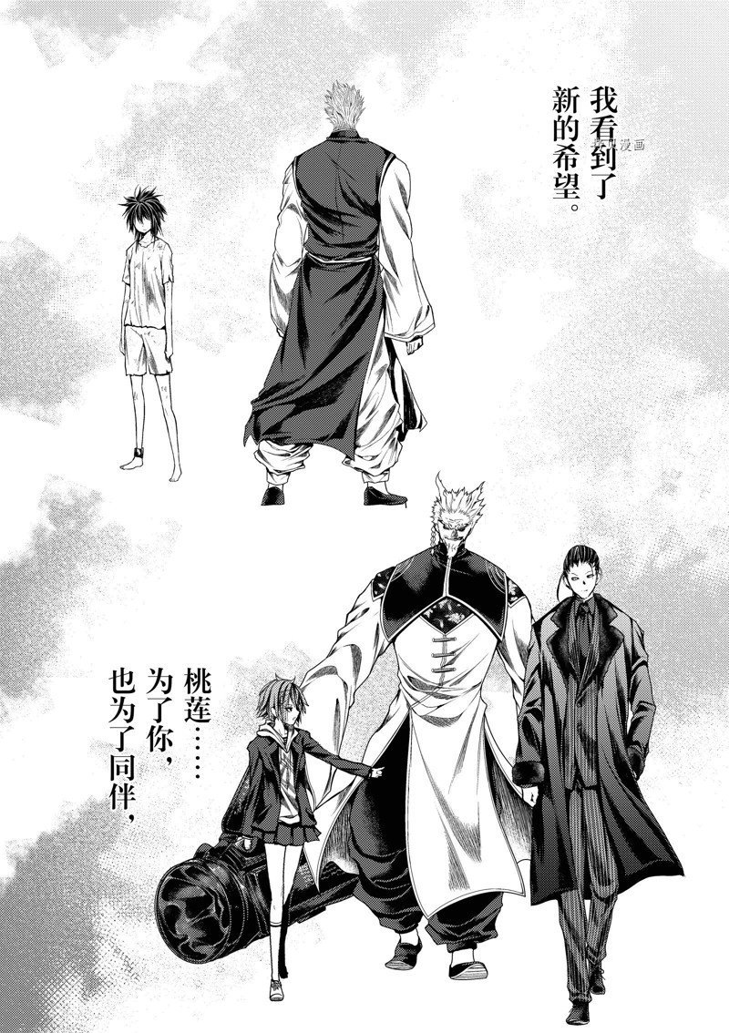 第214话 试看版