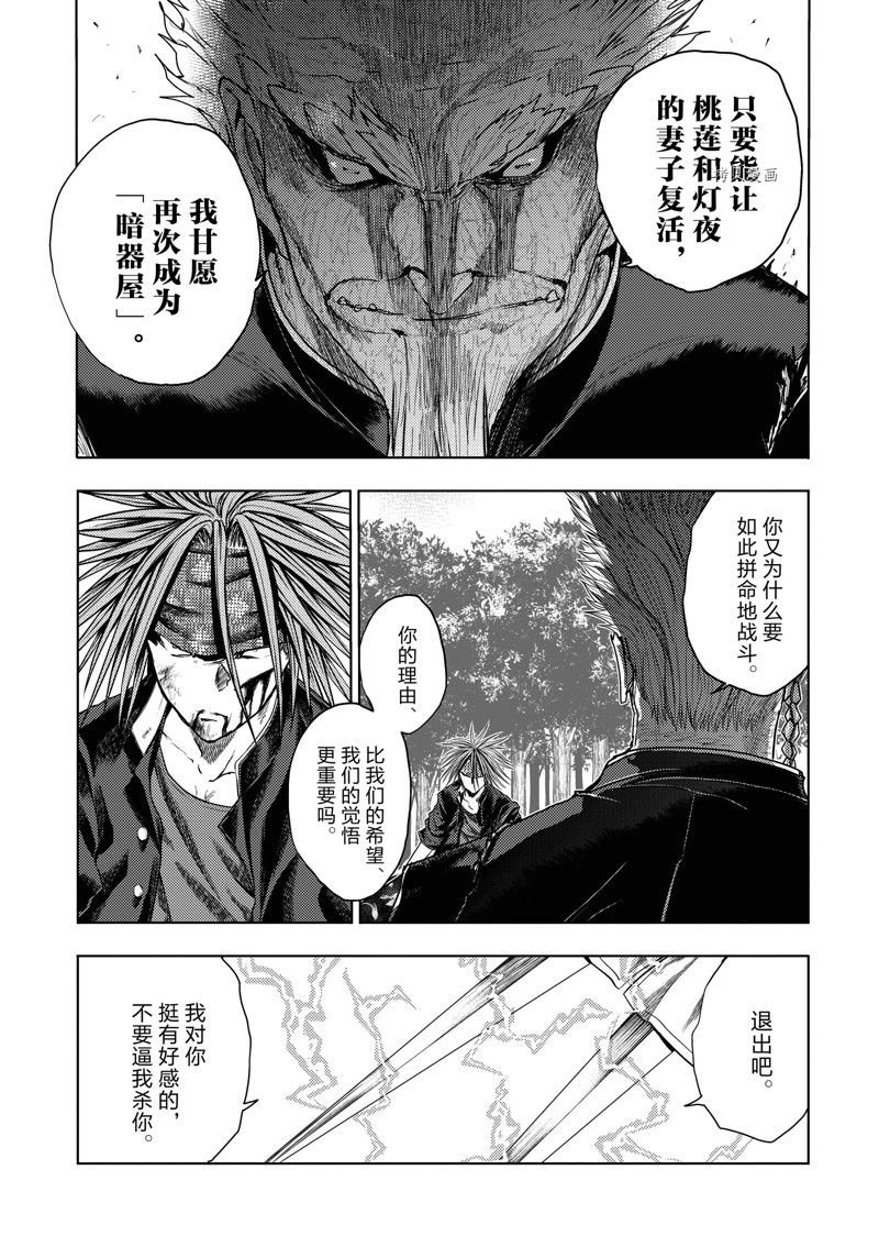第215话 试看版