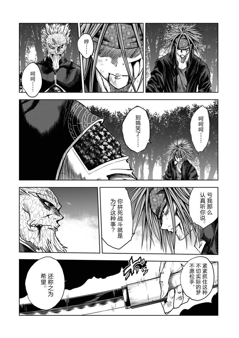 第215话 试看版