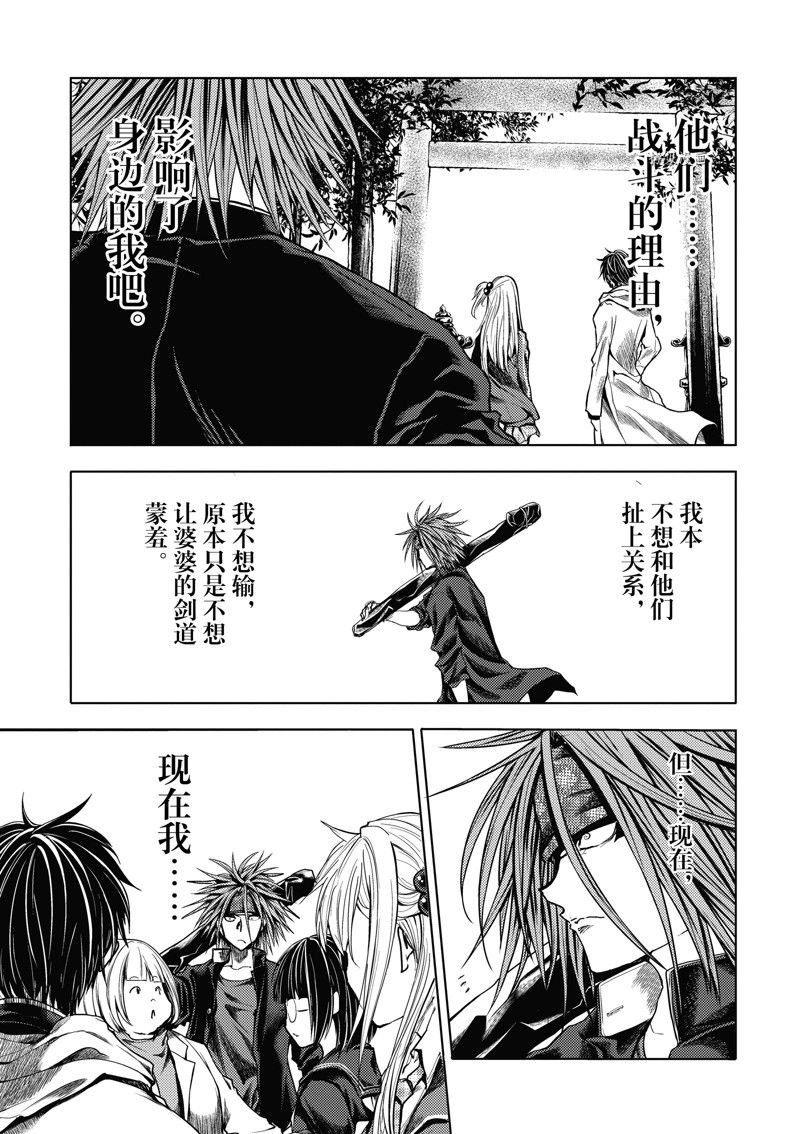 第215话 试看版