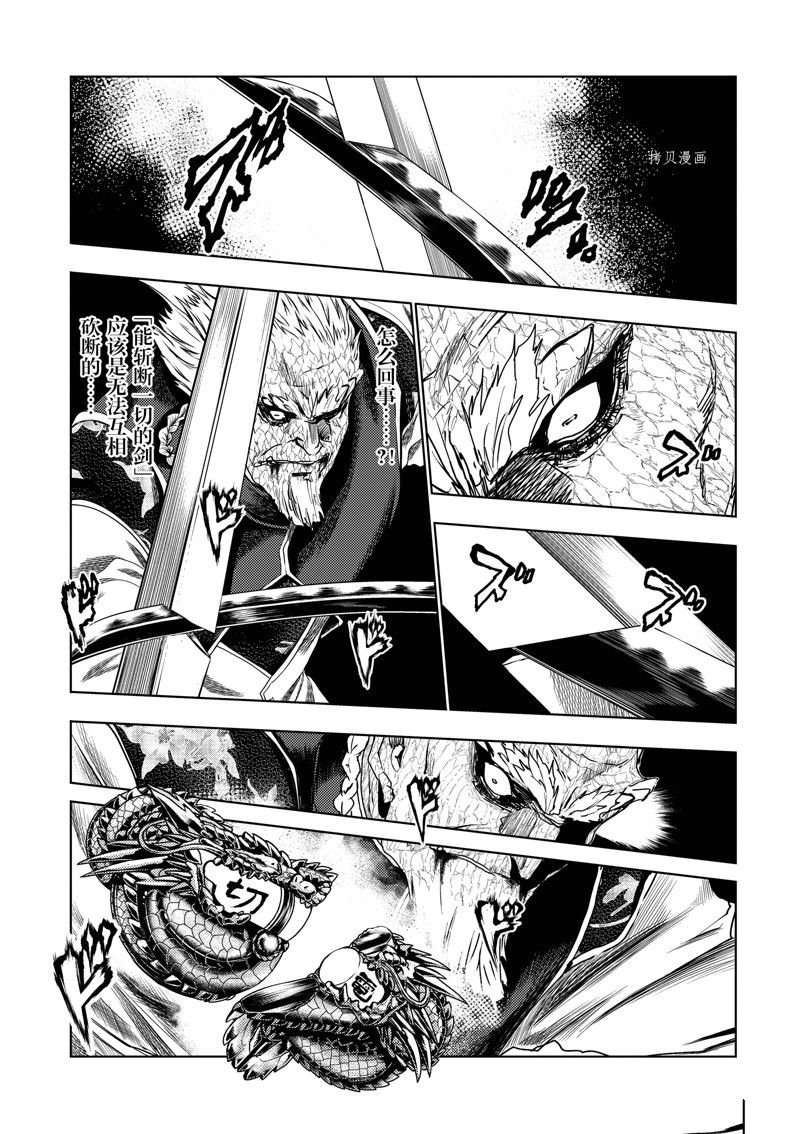 第215话 试看版