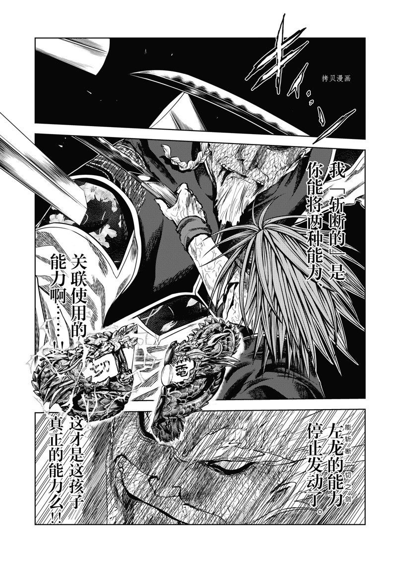 第215话 试看版
