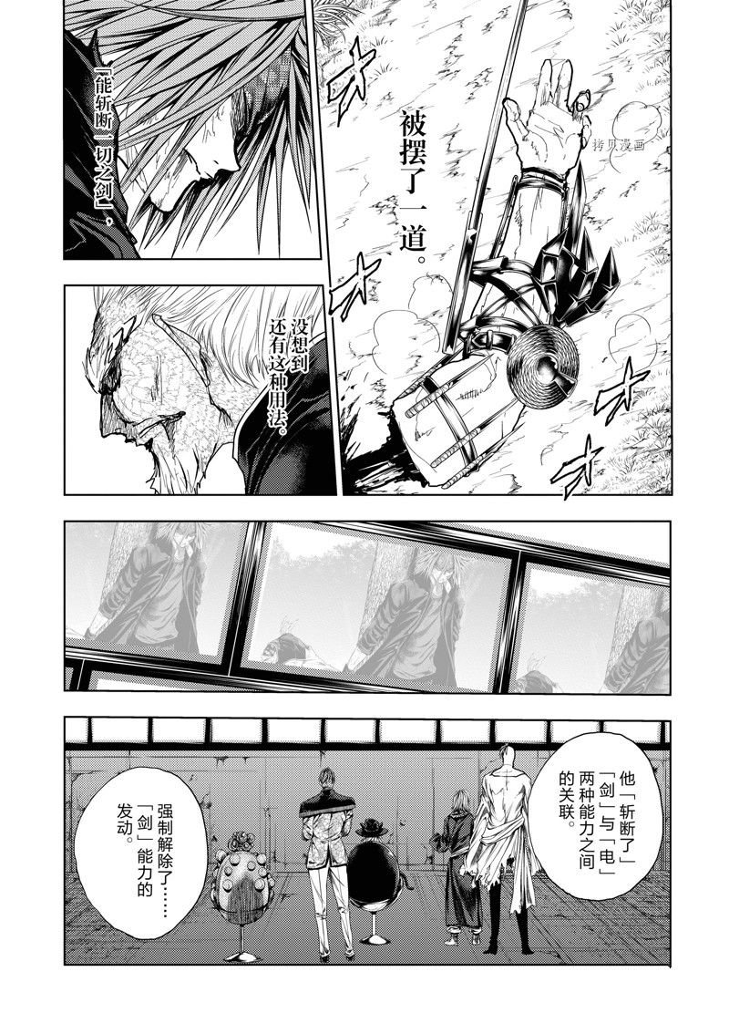 第216话 试看版