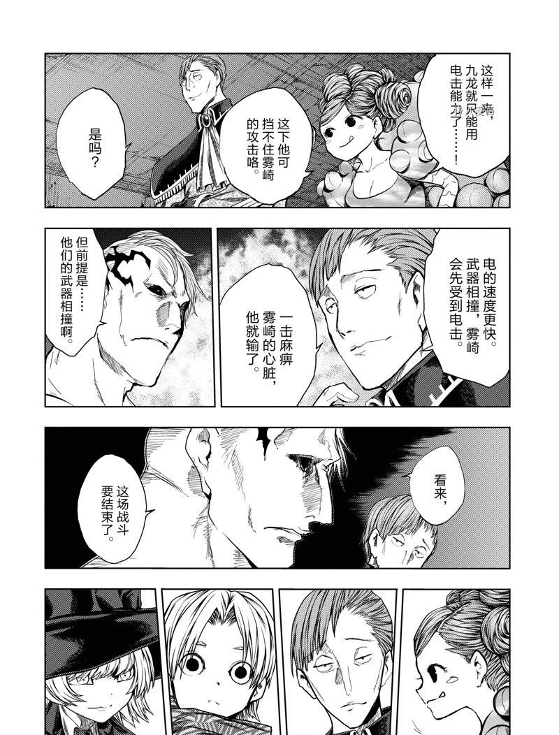 第216话 试看版