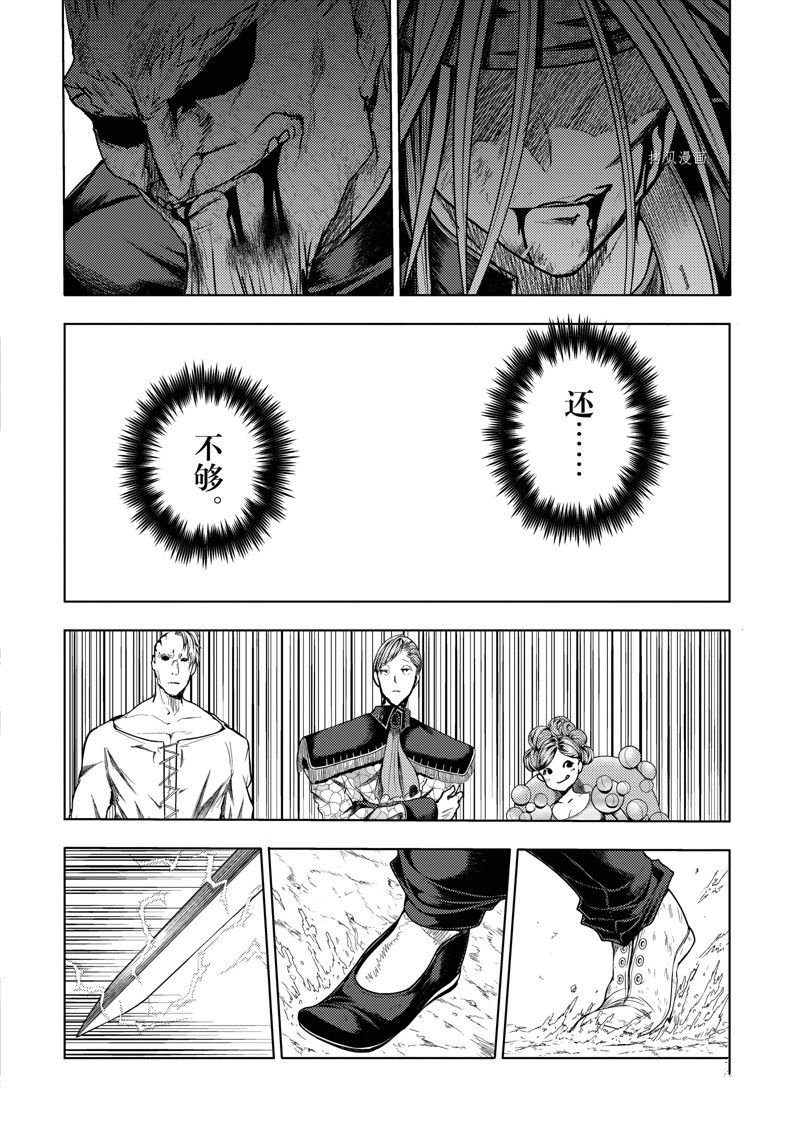 第216话 试看版