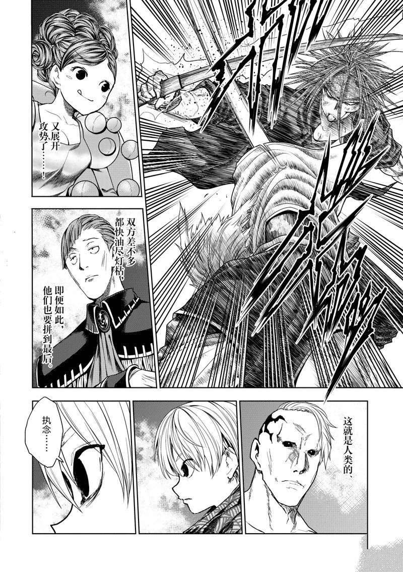 第216话 试看版