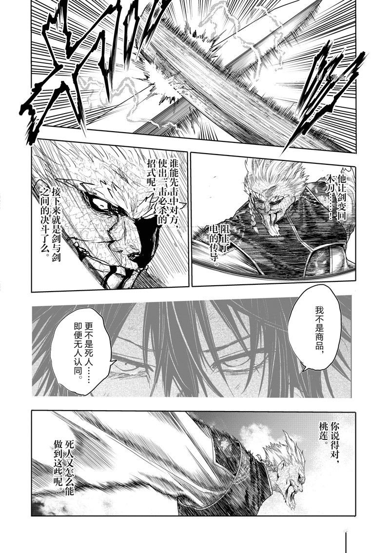 第216话 试看版