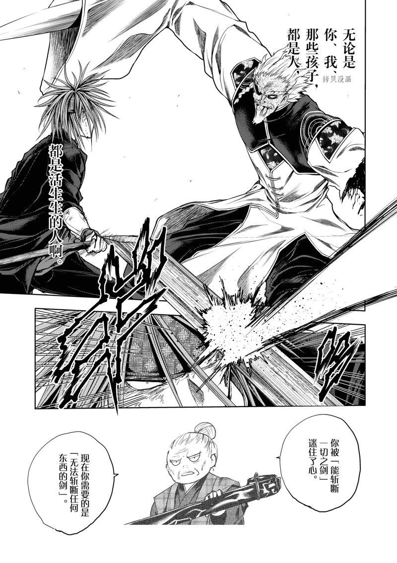 第216话 试看版