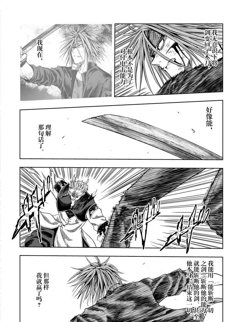 第216话 试看版