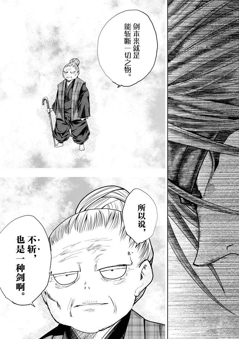 第216话 试看版
