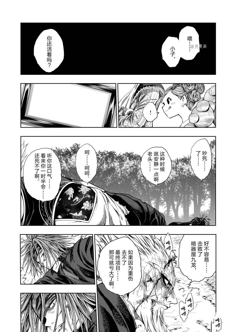 第217话 试看版
