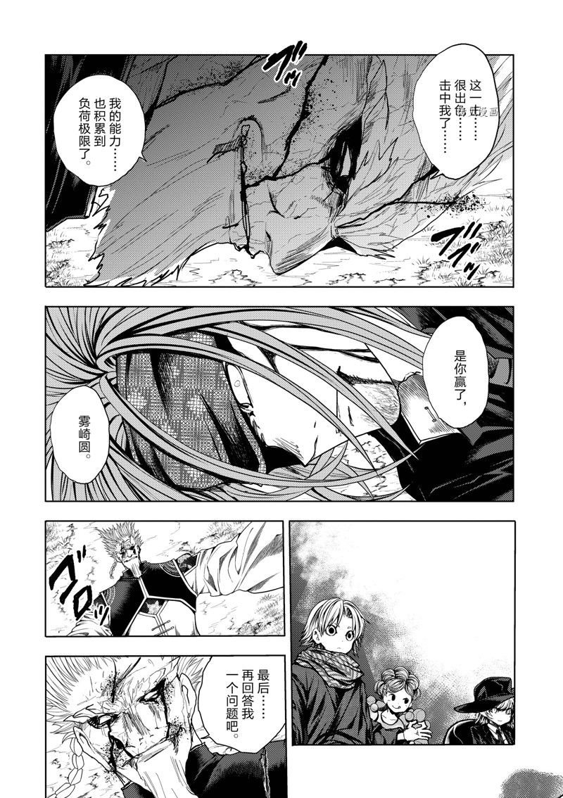 第217话 试看版