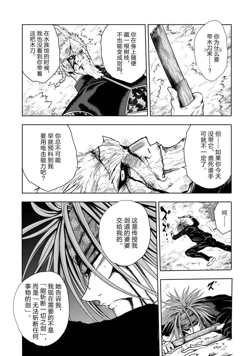 第217话 试看版