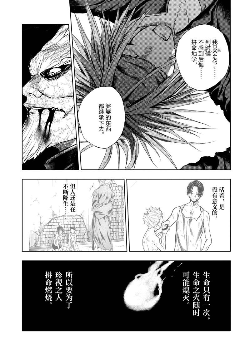 第217话 试看版