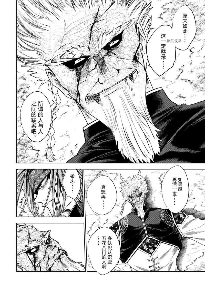 第217话 试看版