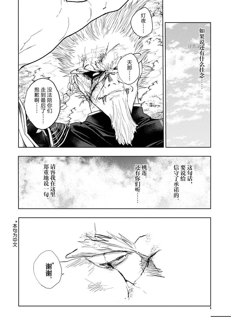 第217话 试看版