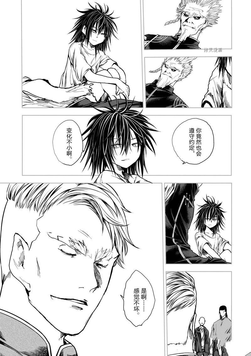 第217话 试看版