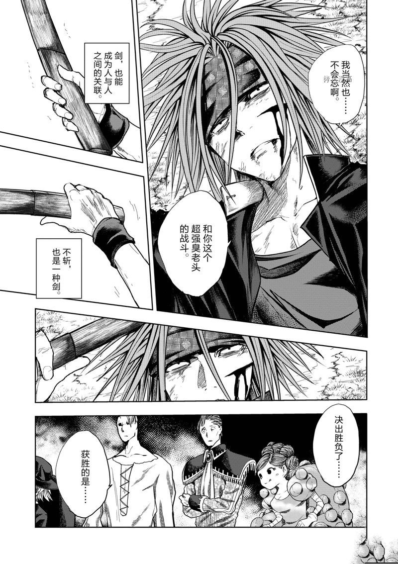 第217话 试看版