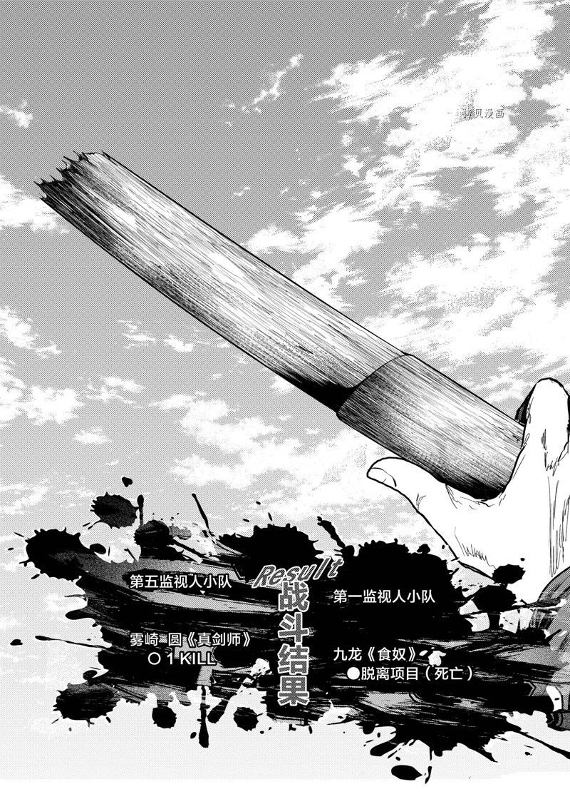 第217话 试看版
