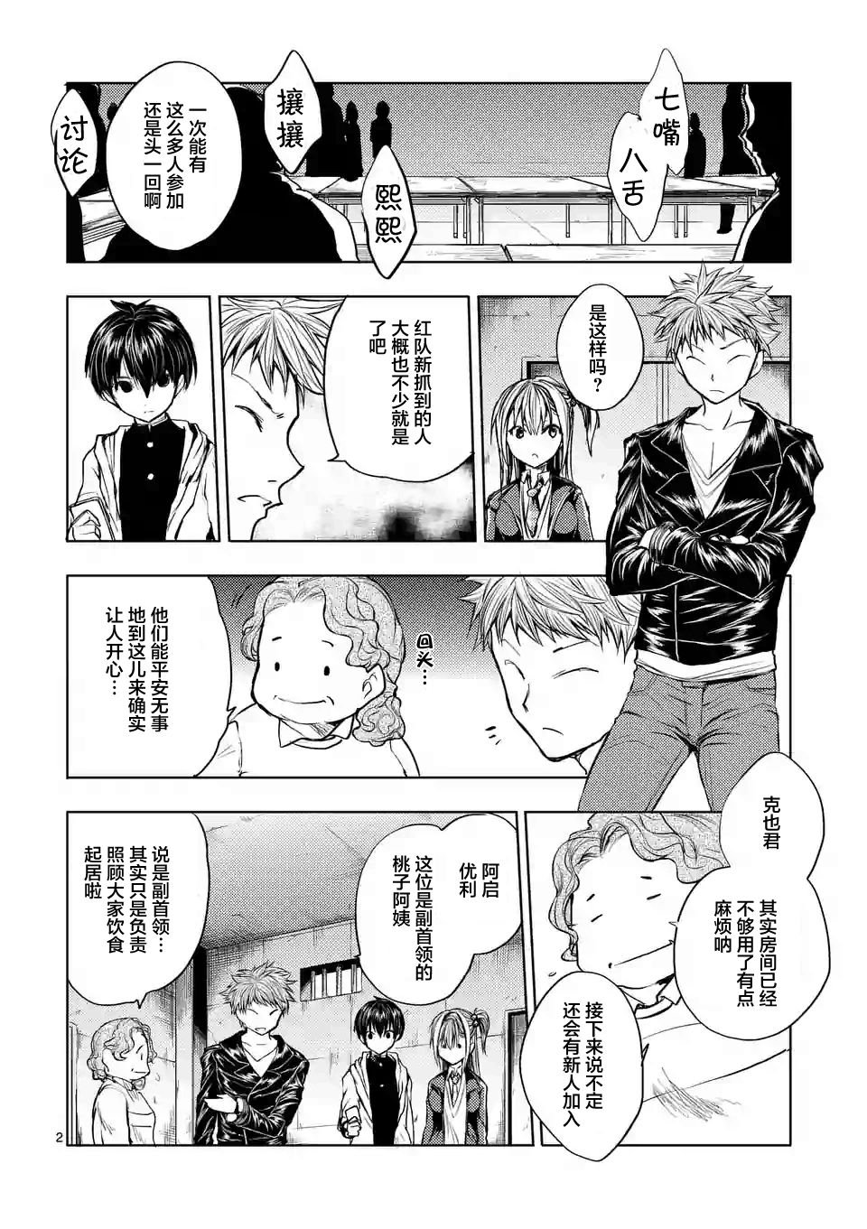 第24话