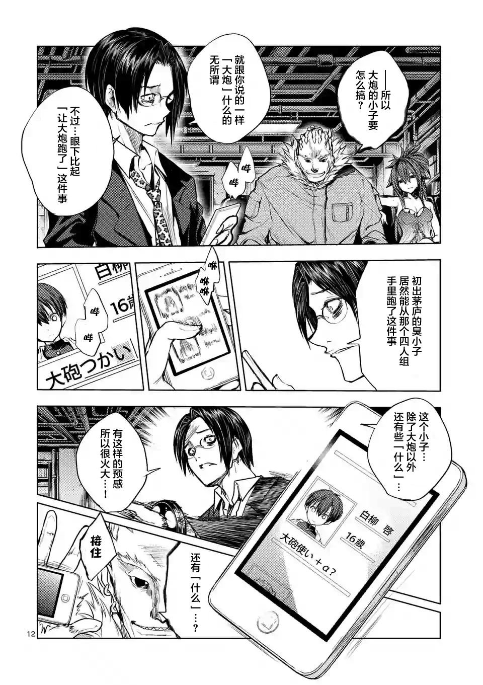 第24话
